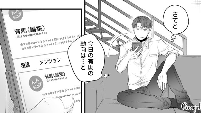 漫画家妻の担当編集を托卵相手だと決めつけた夫…SNSをチェックするも証拠がなくイライラした話