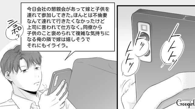 漫画家妻の担当編集を托卵相手だと決めつけた夫…SNSをチェックするも証拠がなくイライラした話