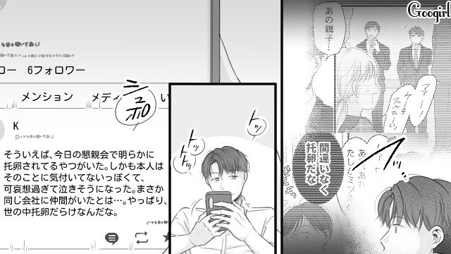 漫画家妻の担当編集を托卵相手だと決めつけた夫…SNSをチェックするも証拠がなくイライラした話