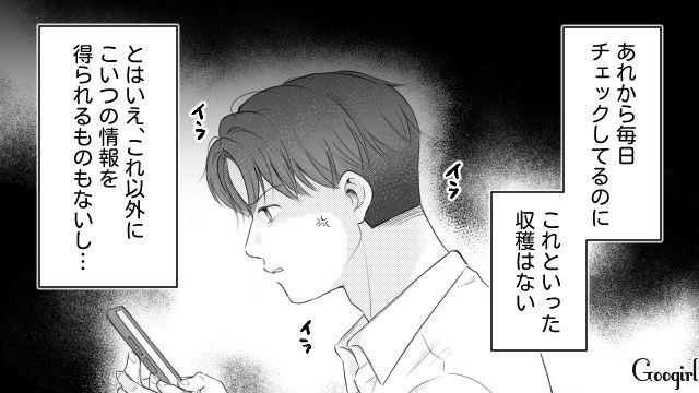 漫画家妻の担当編集を托卵相手だと決めつけた夫…SNSをチェックするも証拠がなくイライラした話