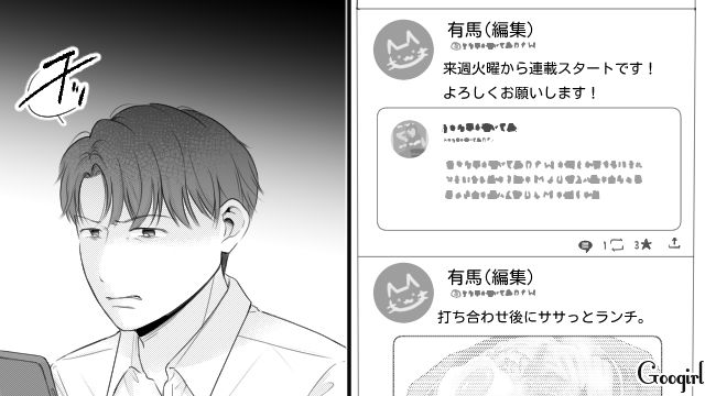 漫画家妻の担当編集を托卵相手だと決めつけた夫…SNSをチェックするも証拠がなくイライラした話