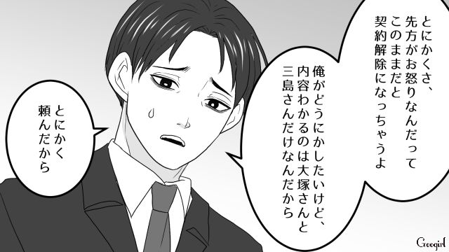 早退ワーママのミスを押しつけられ…深夜まで残業になり、推しのライブに行けなかった独身女性の話