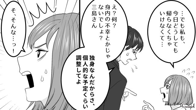 早退ワーママのミスを押しつけられ…深夜まで残業になり、推しのライブに行けなかった独身女性の話