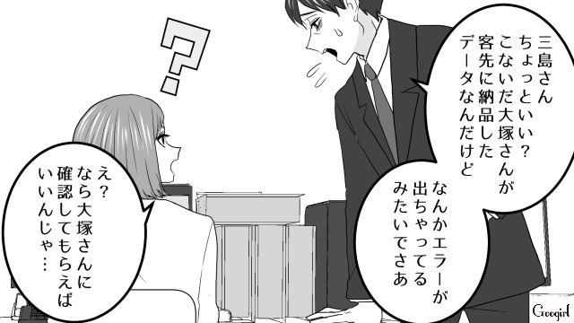 早退ワーママのミスを押しつけられ…深夜まで残業になり、推しのライブに行けなかった独身女性の話