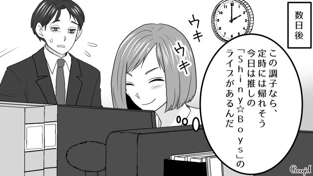 早退ワーママのミスを押しつけられ…深夜まで残業になり、推しのライブに行けなかった独身女性の話