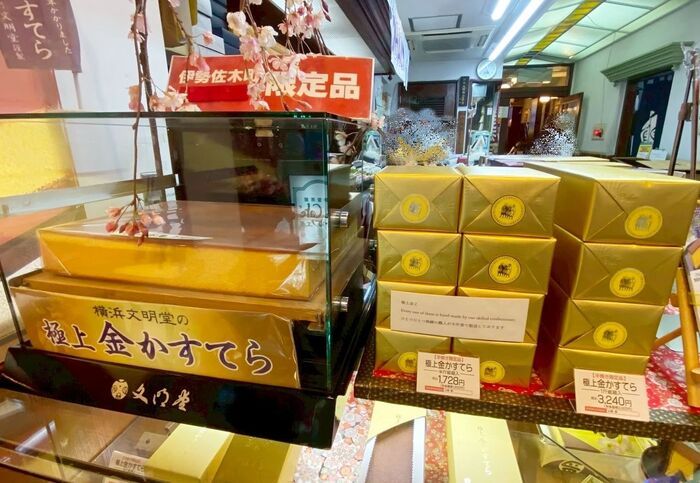 横浜文明堂の喫茶室「ル・カフェ」で出会った。〈焼きたて×伝統の衝撃！〉3店舗限定の極上金カステラの正体