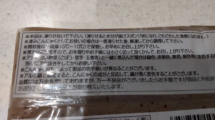 こんにゃくをギュッと絞ると…まるでお肉に！？噂の裏ワザを試してみたら、超絶美味だった。