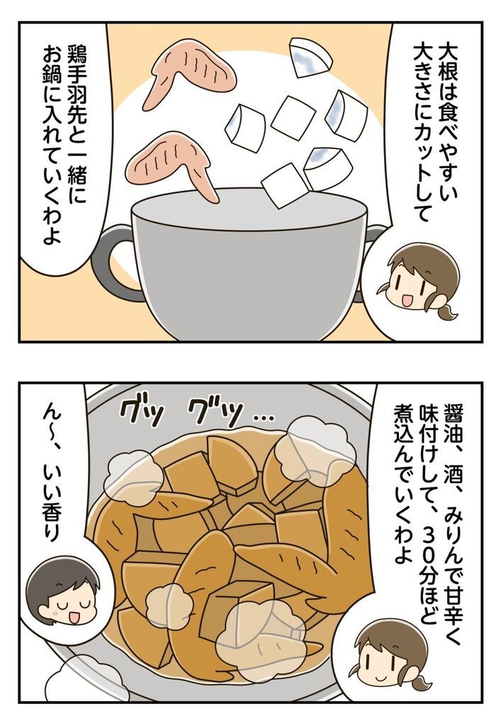 『中が青い大根』捨てちゃダメー！おいしく食べる方法あります♡