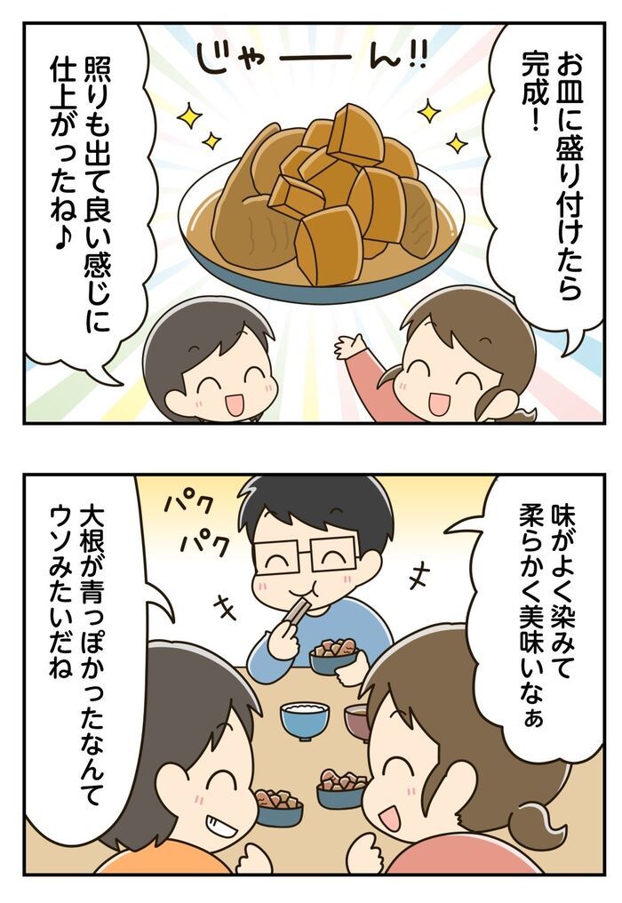 『中が青い大根』捨てちゃダメー！おいしく食べる方法あります♡