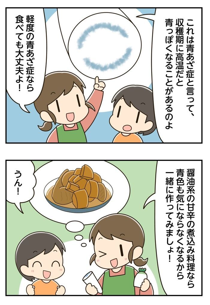 『中が青い大根』捨てちゃダメー！おいしく食べる方法あります♡
