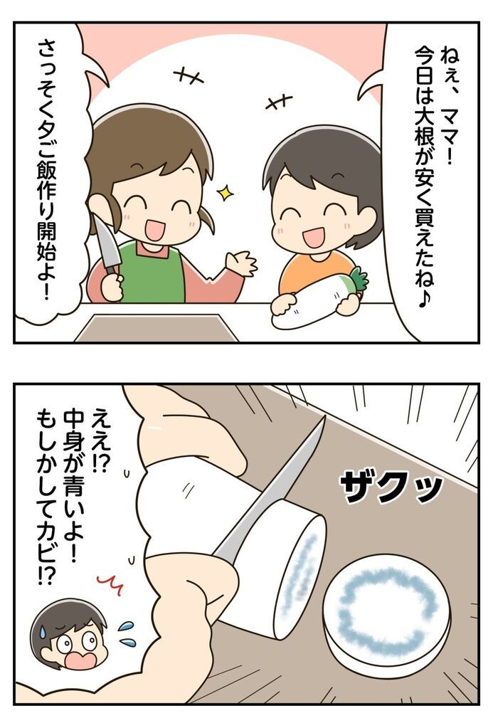 『中が青い大根』捨てちゃダメー！おいしく食べる方法あります♡