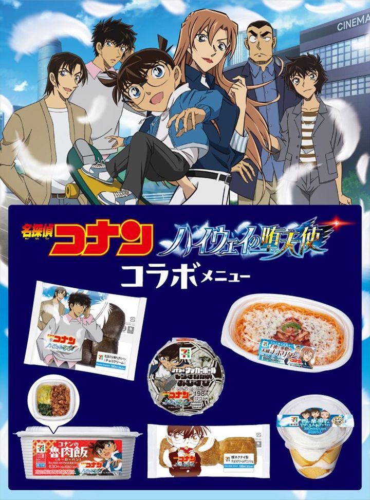 セブン－イレブンと「名探偵コナン ハイウェイの堕天使」コラボの商品