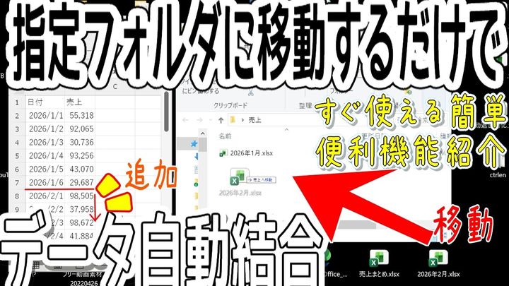 「パワークエリ」でデータ集計作業を劇的に効率化！