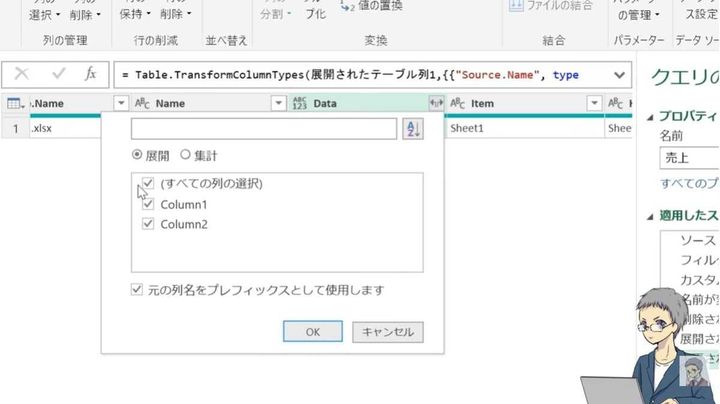 両矢印から、表示データを選択する