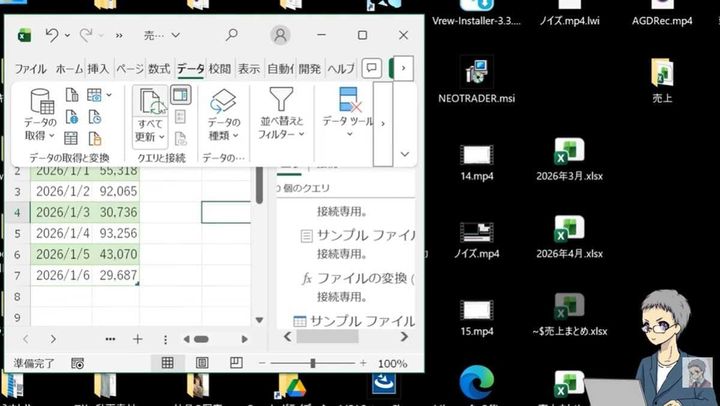 更新ボタンで簡一発表示