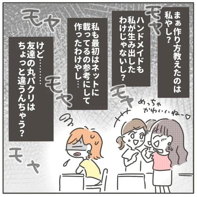 マネする友だち／カカオ