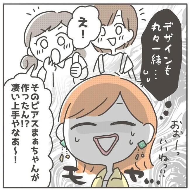 マネする友だち／カカオ