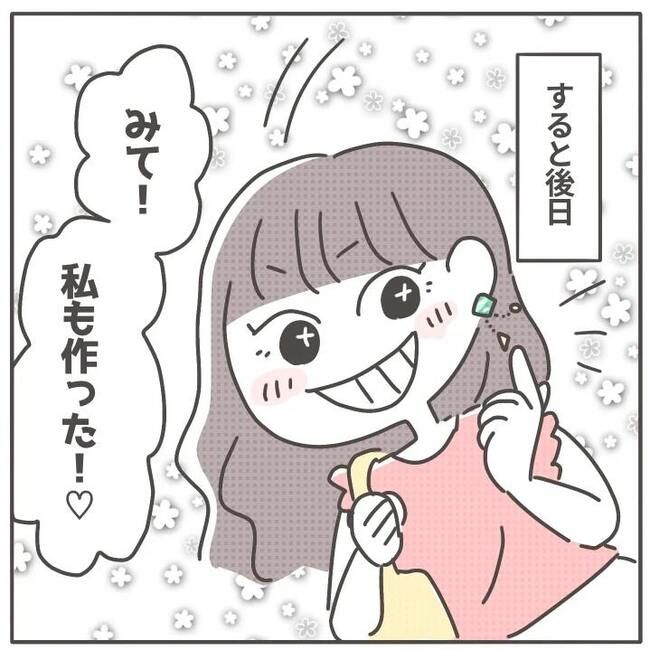 マネする友だち／カカオ