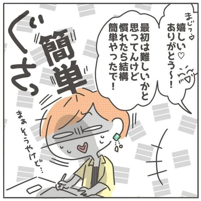 マネする友だち／カカオ