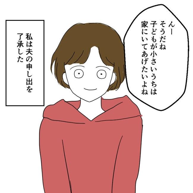 子どもが入院しても付き添いはワンオペ／紙屋束実