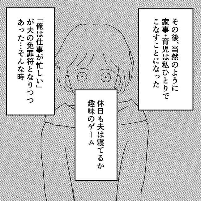 子どもが入院しても付き添いはワンオペ／紙屋束実