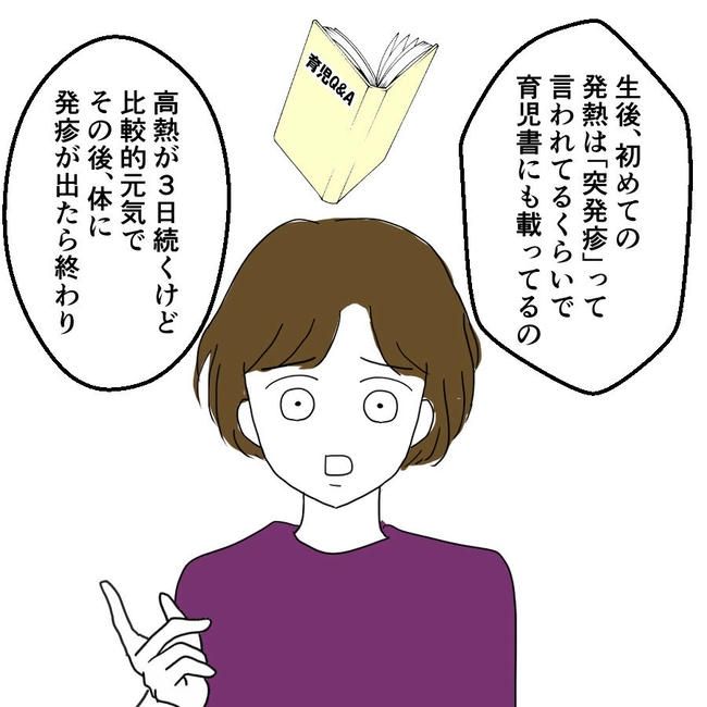 子どもが入院しても付き添いはワンオペ／紙屋束実