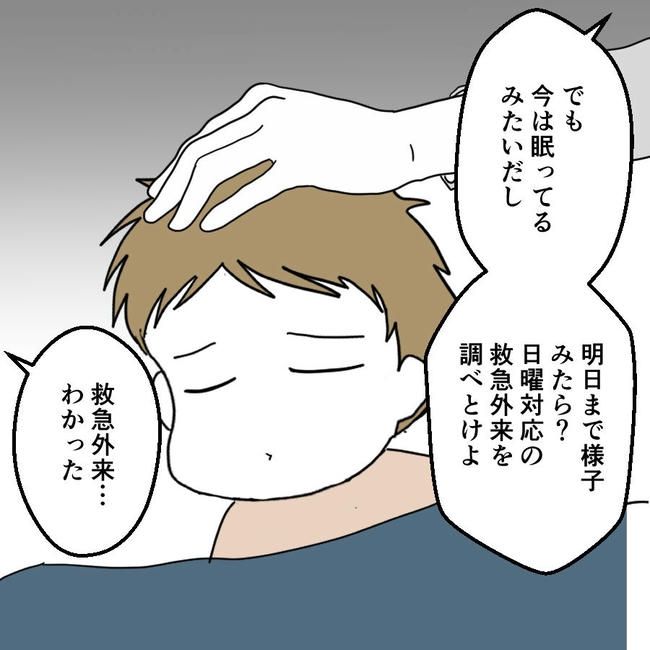 子どもが入院しても付き添いはワンオペ／紙屋束実