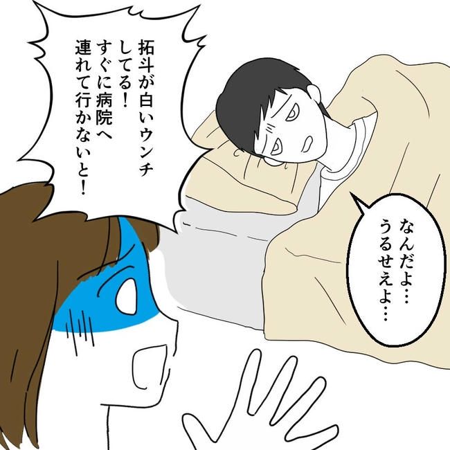 子どもが入院しても付き添いはワンオペ／紙屋束実