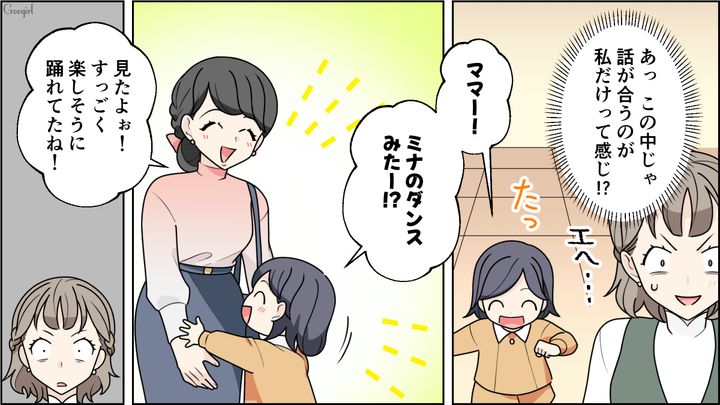 役作りで40代母親に変身した結果…日頃ママ友にマウントを取られるも、年相応の姿に驚かれた舞台女優ママの話 