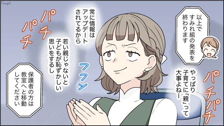 役作りで40代母親に変身した結果…日頃ママ友にマウントを取られるも、年相応の姿に驚かれた舞台女優ママの話 