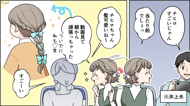 役作りで40代母親に変身した結果…日頃ママ友にマウントを取られるも、年相応の姿に驚かれた舞台女優ママの話 