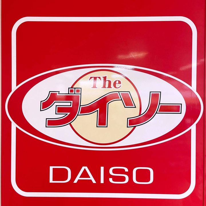 DAISO(ダイソー)