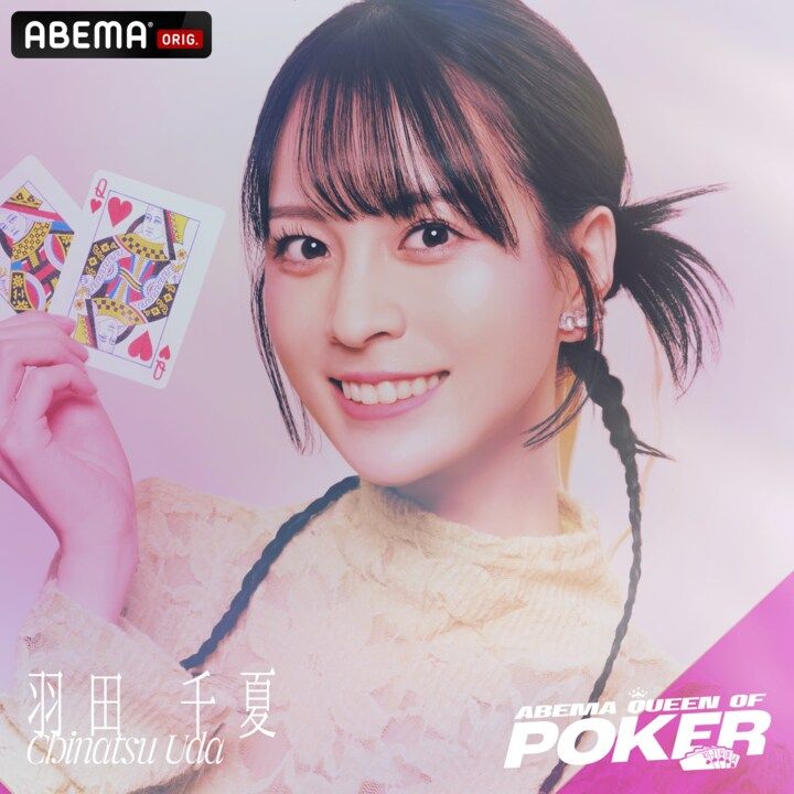 【映像】ポーカー美女の頂上決戦、新旧メンバーの“涙”と“煽りあい”