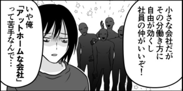 ホットアームな会社02 画像提供：伊東(@ito_44_3)