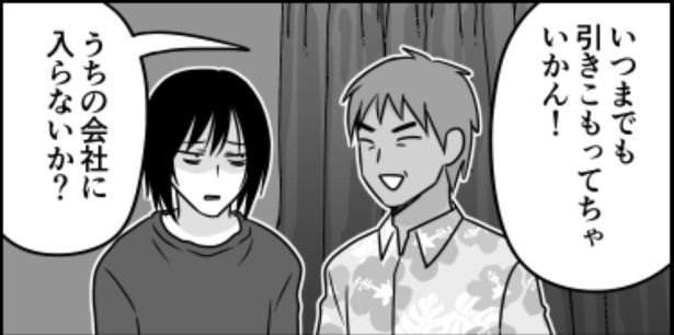 ホットアームな会社01 画像提供：伊東(@ito_44_3)