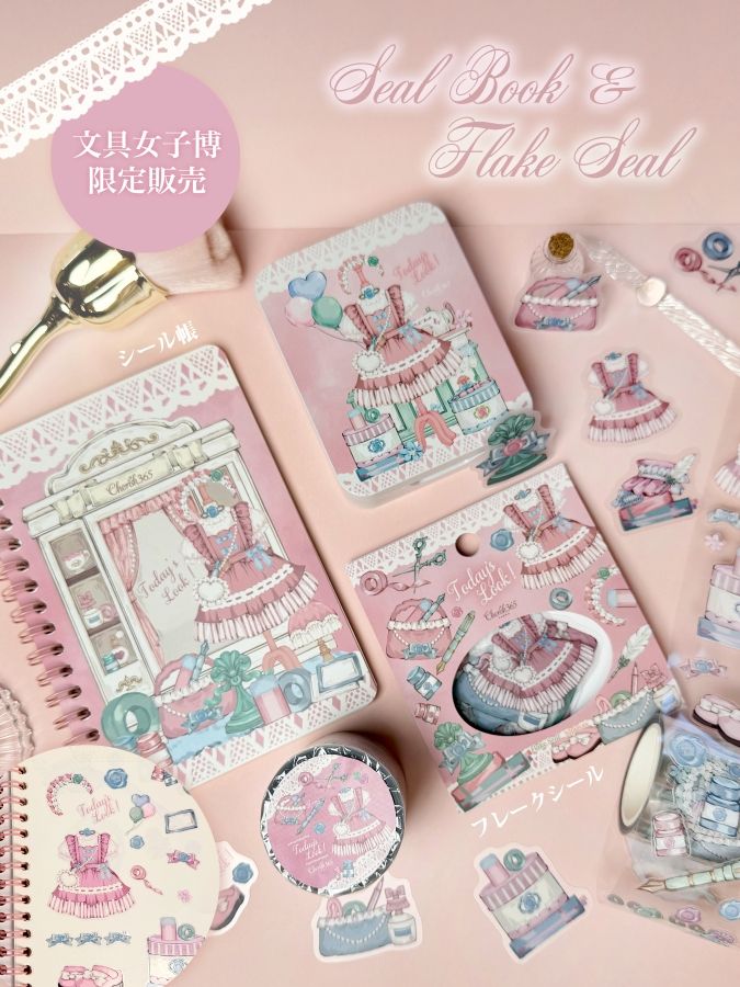 文具女子博限定Today's Look」フレークシール484円、シール帳704円、 文具女子博 pop-up in 博多2026