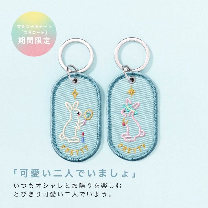 いろは出版「2/8b PAIR KEY RING 『今日、どれにする？文具コーデ』限定柄」 文具女子博 pop-up in 博多2026