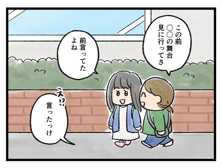 画像2: 会話