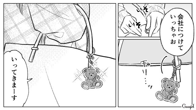 自分のハンドメイドキーホルダーを鞄につけたら…「クオリティ高ッ！」社内の人に褒められた話