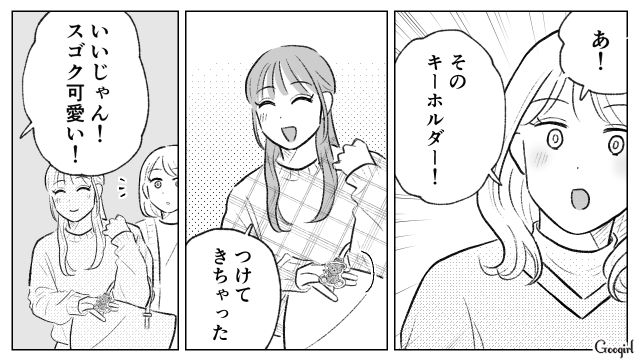 自分のハンドメイドキーホルダーを鞄につけたら…「クオリティ高ッ！」社内の人に褒められた話