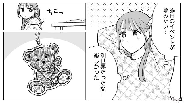 自分のハンドメイドキーホルダーを鞄につけたら…「クオリティ高ッ！」社内の人に褒められた話