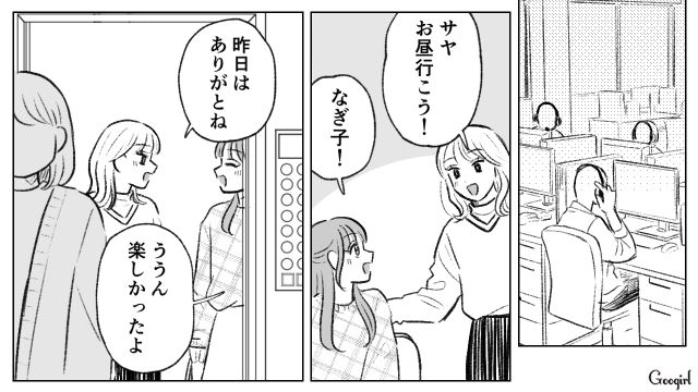 自分のハンドメイドキーホルダーを鞄につけたら…「クオリティ高ッ！」社内の人に褒められた話