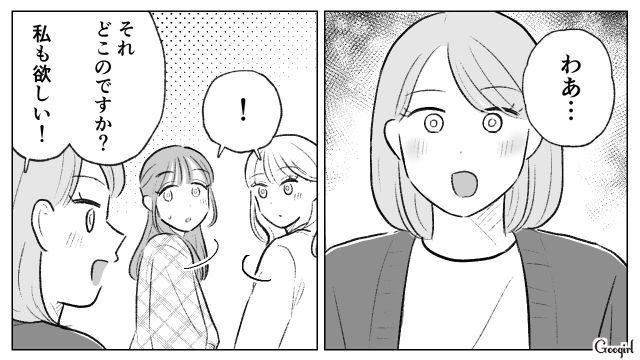 自分のハンドメイドキーホルダーを鞄につけたら…「クオリティ高ッ！」社内の人に褒められた話