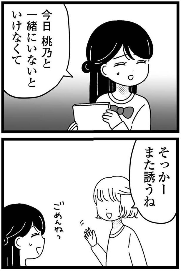 また誘うね （C）うみこ／飛鳥新社