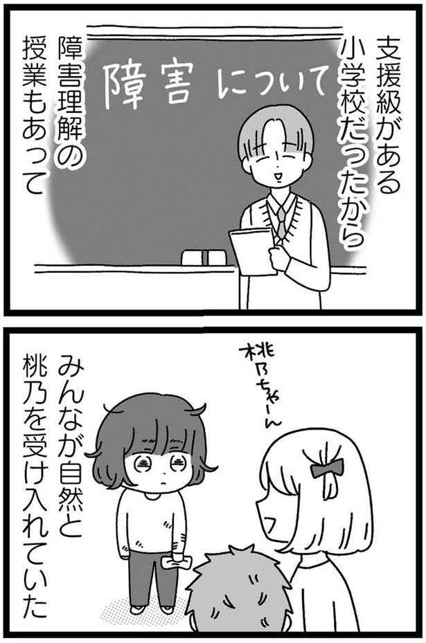 受け入れていた （C）うみこ／飛鳥新社