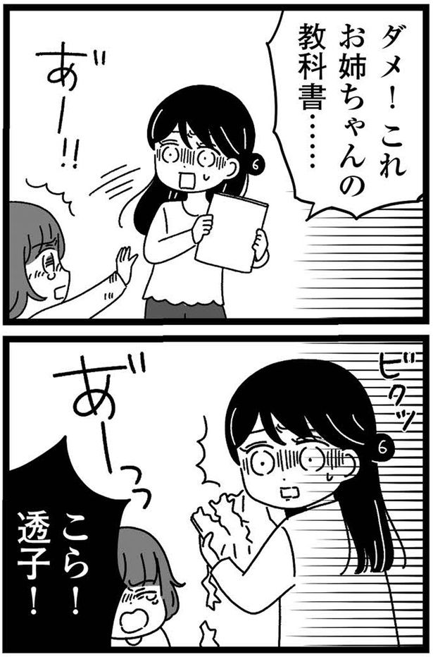 こら！ （C）うみこ／飛鳥新社