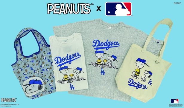 PEANUTS×MLBコラボコレクション。ドジャースデザインのラインナップ