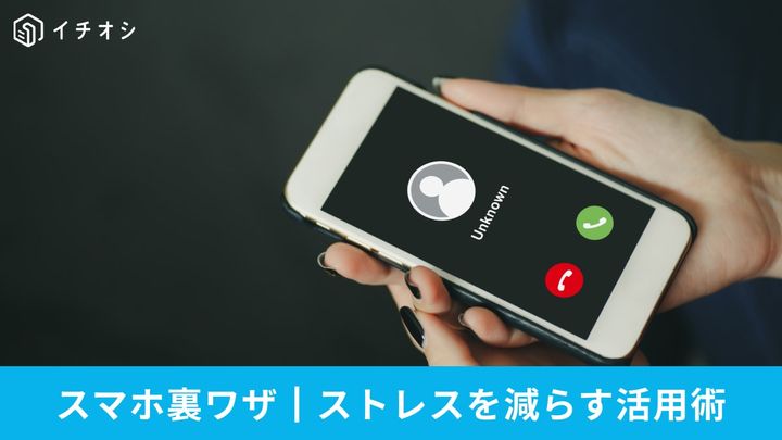 非通知着信が画面に映ったスマホを手に持つ女性