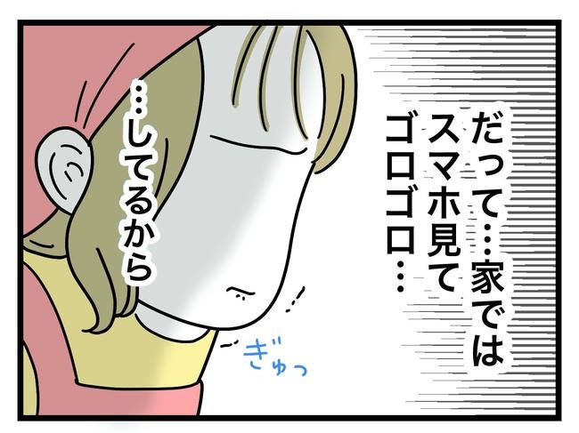 うちの夫は手伝わない！／ツムママ