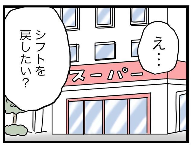 うちの夫は手伝わない！／ツムママ